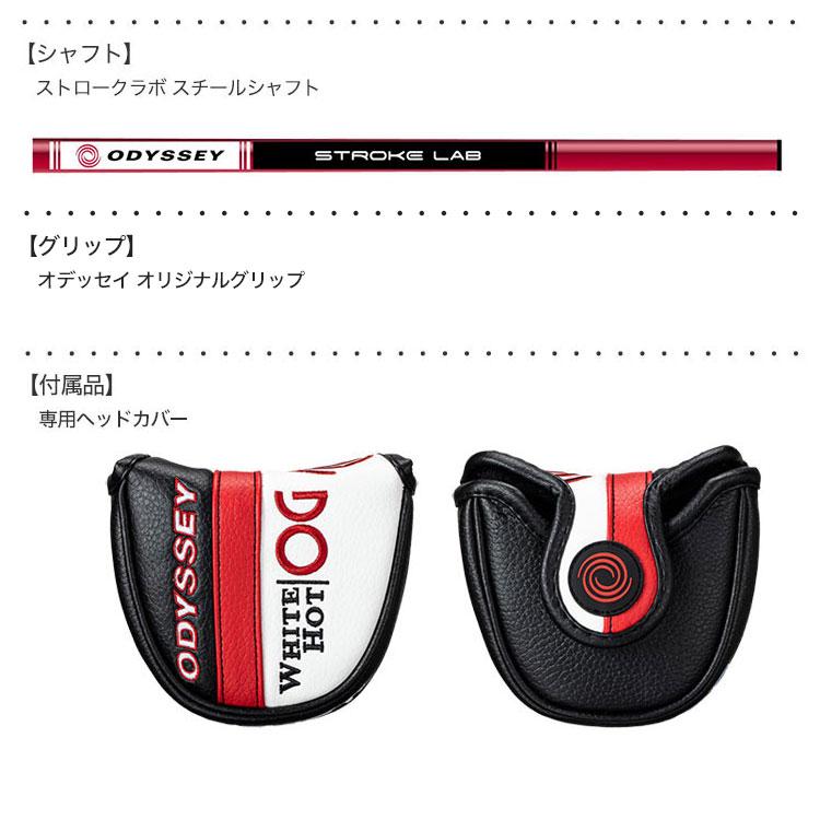 ストロークラボ セブン ♯7 S オデッセイ 33インチ ヘッドカバー付属