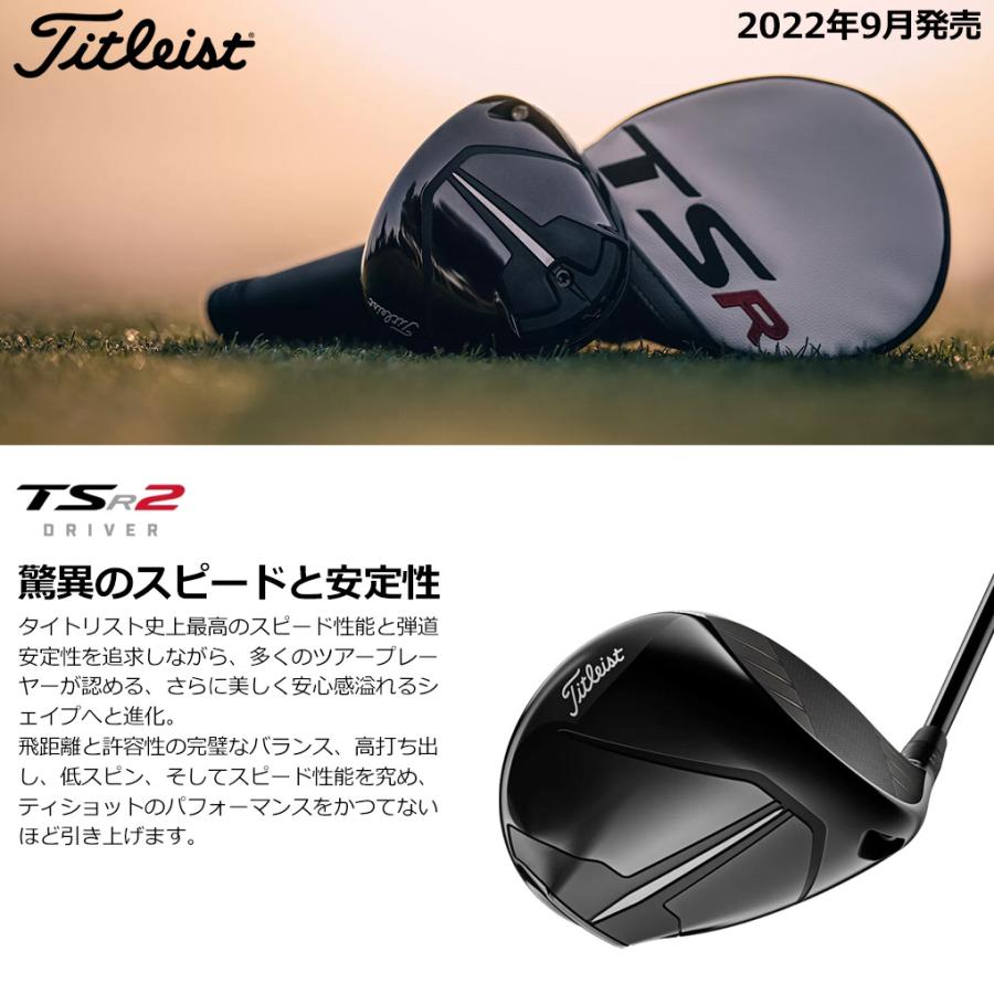 Titleist タイトリスト TSR2 ドライバー 460cc メンズ 右用 Titleist タイトリスト TSR2 ドライバー 460cc メンズ 右用