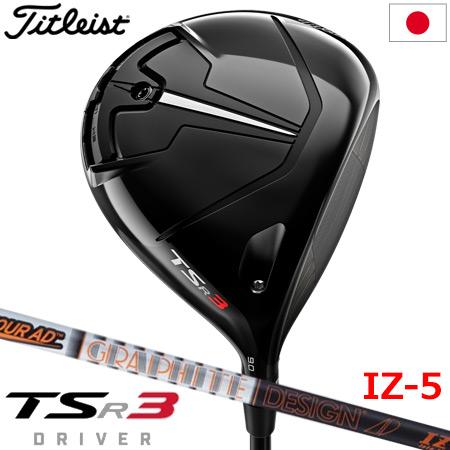 タイトリスト　TS3ドライバー　フレックスSR Titleist (タイトリスト) ドライバー TS3 フレックス【S】 ロフト角