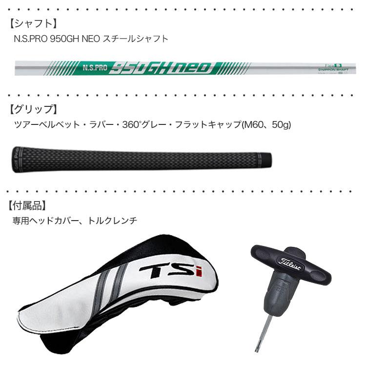 Titleist タイトリスト TSi2 ユーティリティ NS950GH neo スチール 