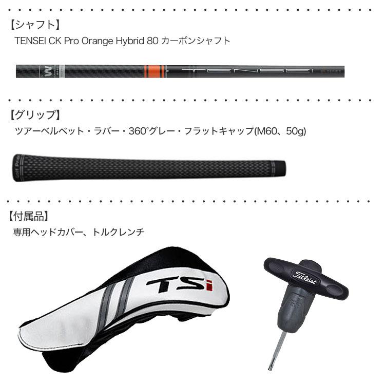 Titleist タイトリスト TSi2 ユーティリティ TENSEI CK Pro Titleist タイトリスト TSi2 ユーティリティ TENSEI CK Pro