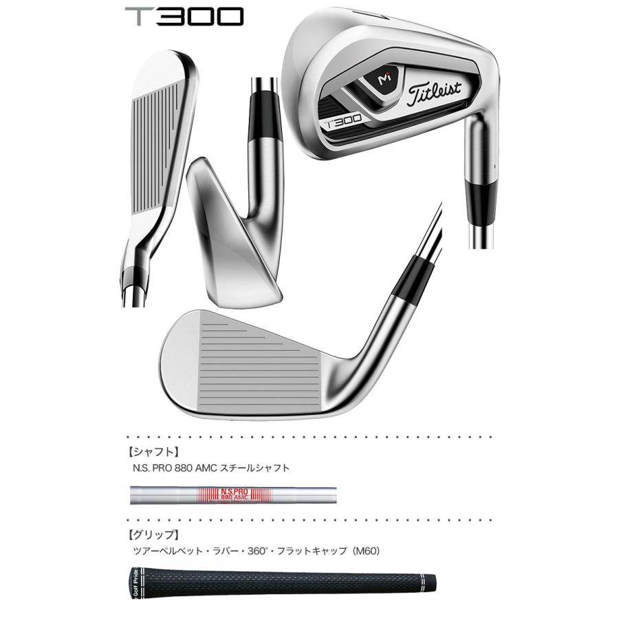 Titleist タイトリスト T300 アイアンセット 5本組(#6-P) N.S. Titleist タイトリスト T300 アイアンセット 5本組(#6-P) N.S.