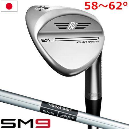 タイトリスト VOKEY SM9 ウェッジ （58度〜62度） メンズ 右用 ツアー
