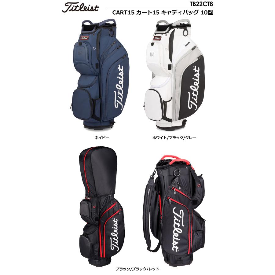 Titleist タイトリスト CART15 カート15 キャディバッグ 10型 Titleist タイトリスト CART15 カート15 キャディバッグ 10型