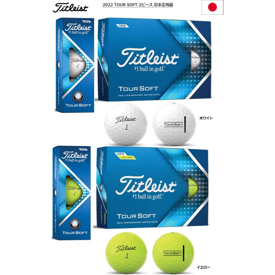 大量入荷タイトリスト 2022 TOUR ゴルフボール SOFT 2ピース 1ダース(12個入) 日本正規品 ゴルフボール Titleist タイトリスト日本正規品 TOUR SOFT ツアーソフト 2022モデル ゴルフボール3ダース(36個入)