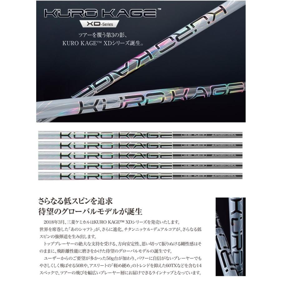 COBRA(ゴルフ) コブラ スリーブ付きシャフト KUROKAGE XD COBRA(ゴルフ) コブラ スリーブ付きシャフト KUROKAGE XD