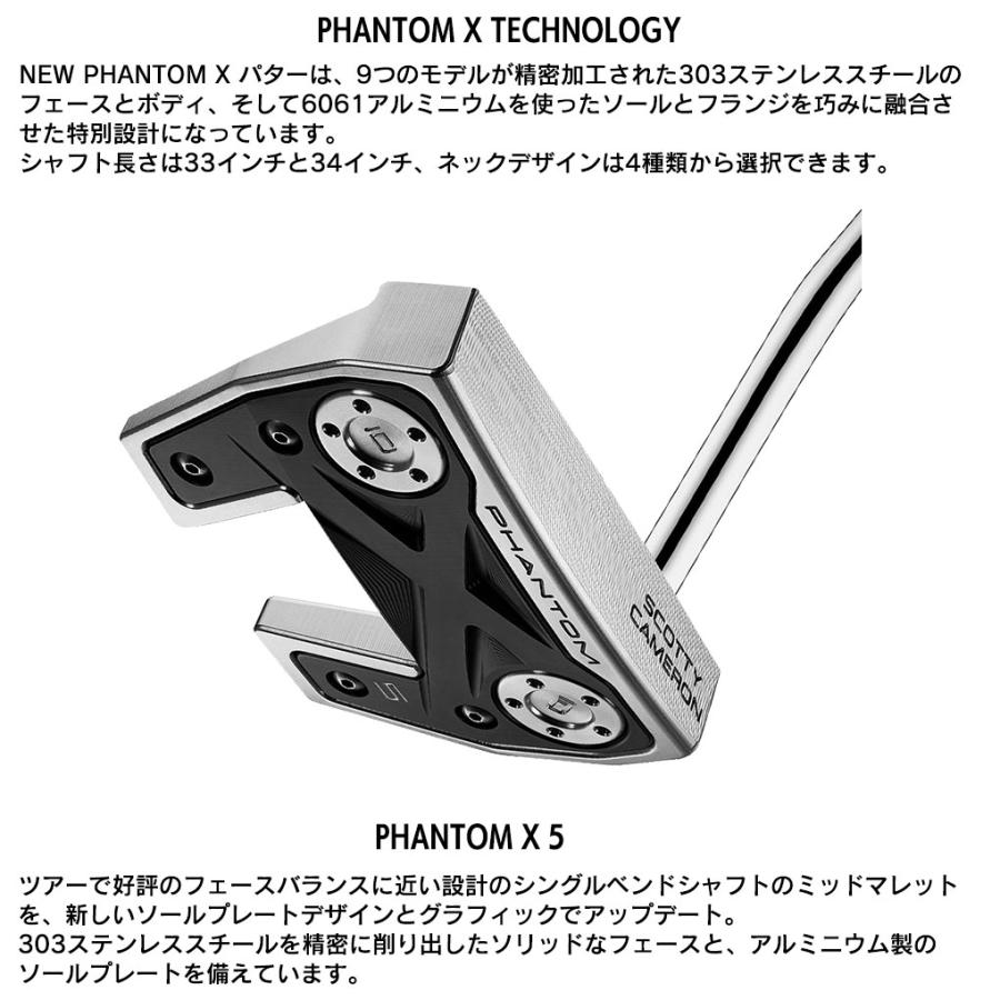 SCOTTY CAMERON スコッティキャメロン 2022 PHANTOM X 5 パター メンズ