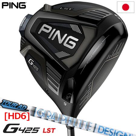 ピン G425 LST ドライバー メンズ 右用 TOUR AD HD 6 メーカー保証 PING ゴルフクラブ 日本正規品 2020年9月