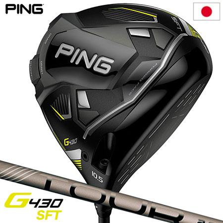 PING（ピン） G430 SFT ドライバー メンズ 右用 PING TOUR 2.0 CHROME