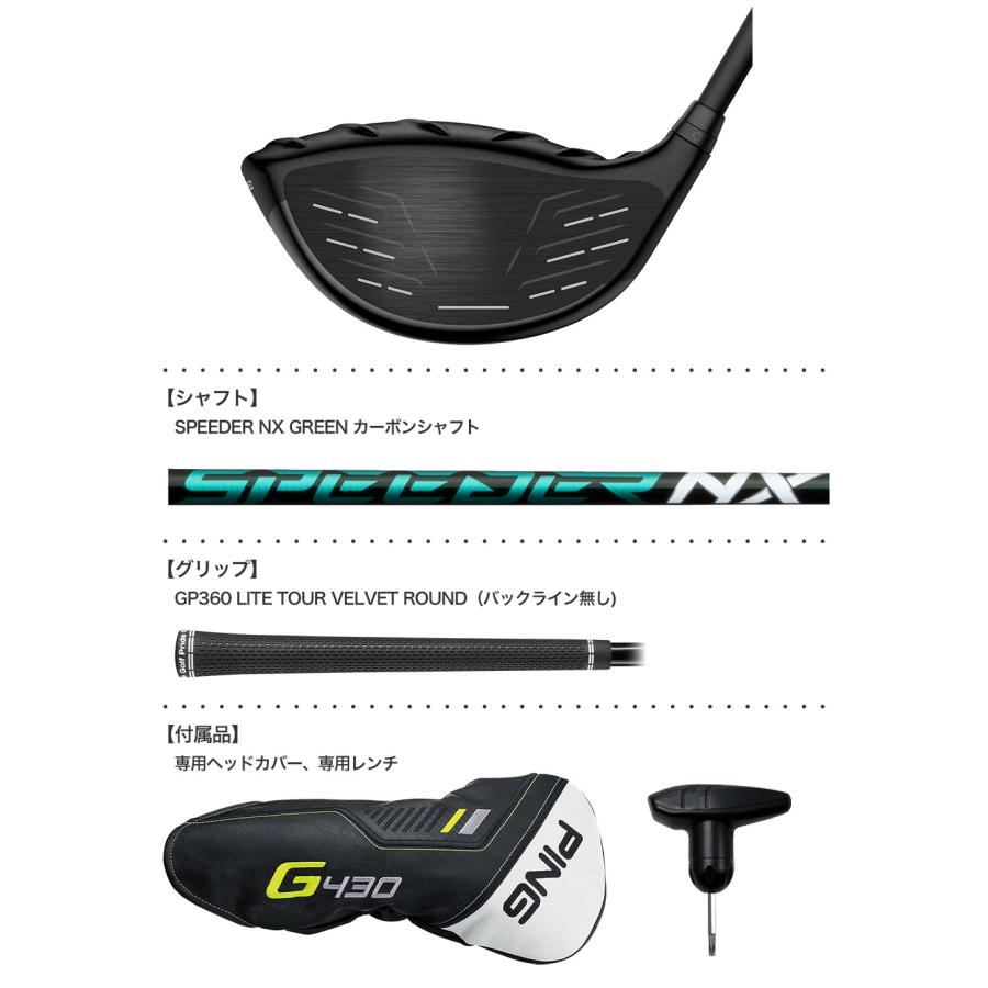 PING（ピン） G430 LST ドライバー メンズ 右用 SPEEDER NX GREEN 50