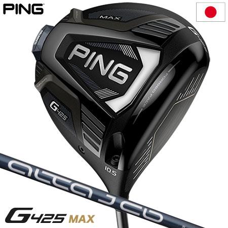 ピン G425 MAX ドライバー ALTA J CB SLATE GP360 LITE グリップ