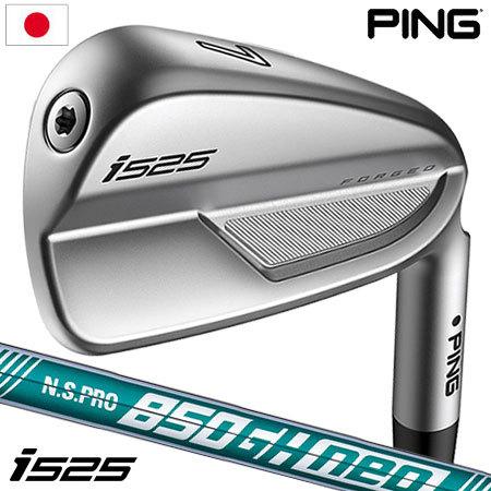 ピン PING i525 アイアンセット 5本組(I6-PW) メンズ 右用 N.S.PRO 850GH neo スチール装着 日本正規品