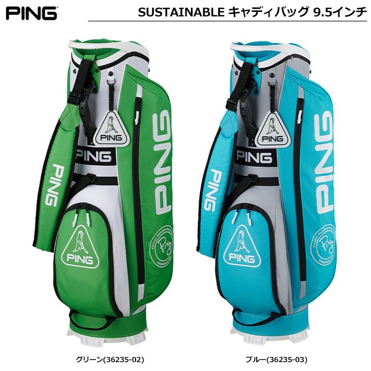 PING ピン CB-P225 SUSTAINABLE キャディバッグ 9.5インチ 47 PING ピン CB-P225 SUSTAINABLE キャディバッグ 9.5インチ 47