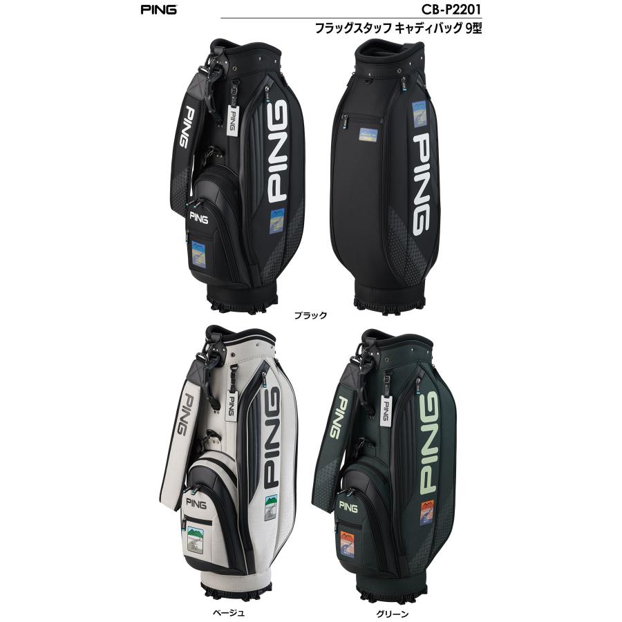 PING ピン CB-P2201 フラッグスタッフ キャディバッグ 9型 2022 PING ピン CB-P2201 フラッグスタッフ キャディバッグ 9型 2022