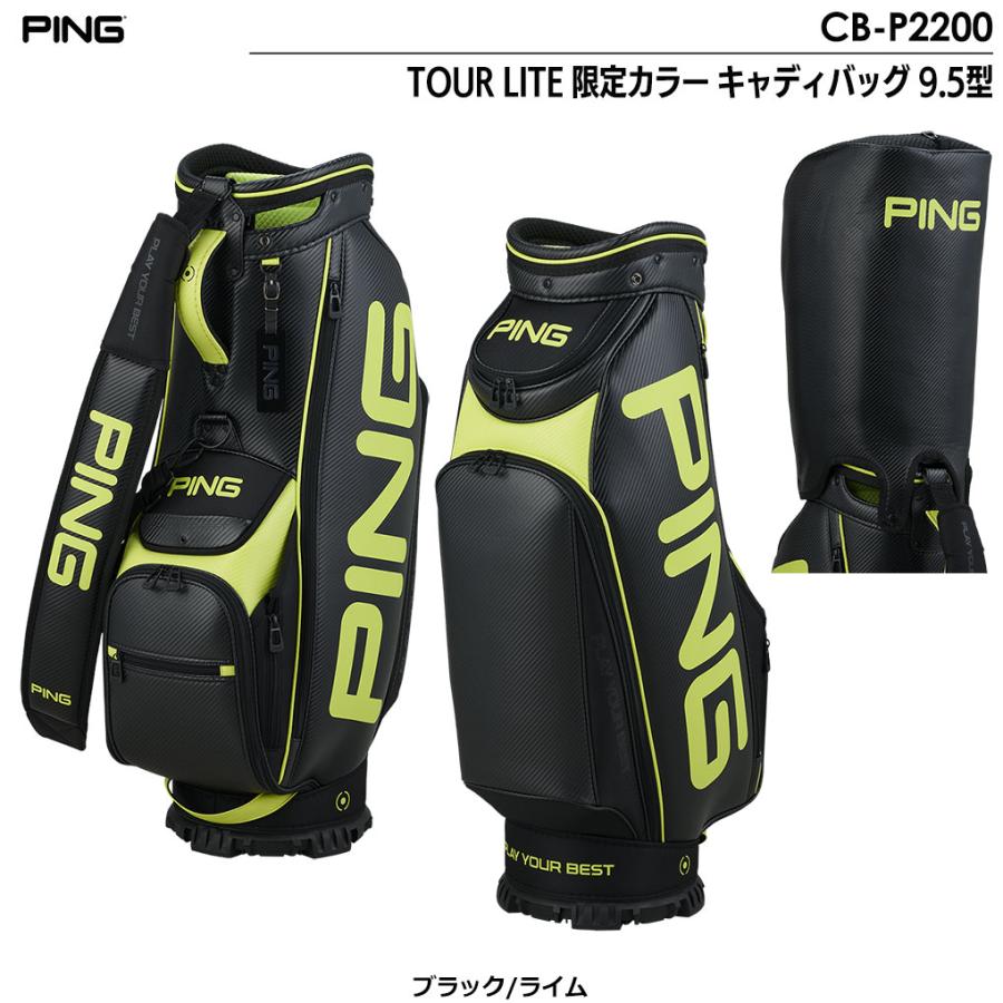 PING★ピン★TOUR LITE★ツアーライト★9.5型★軽量★美品★カート PING（ピン） TOUR LITE 限定カラー キャディバッグ 9.5型 CB-P2200