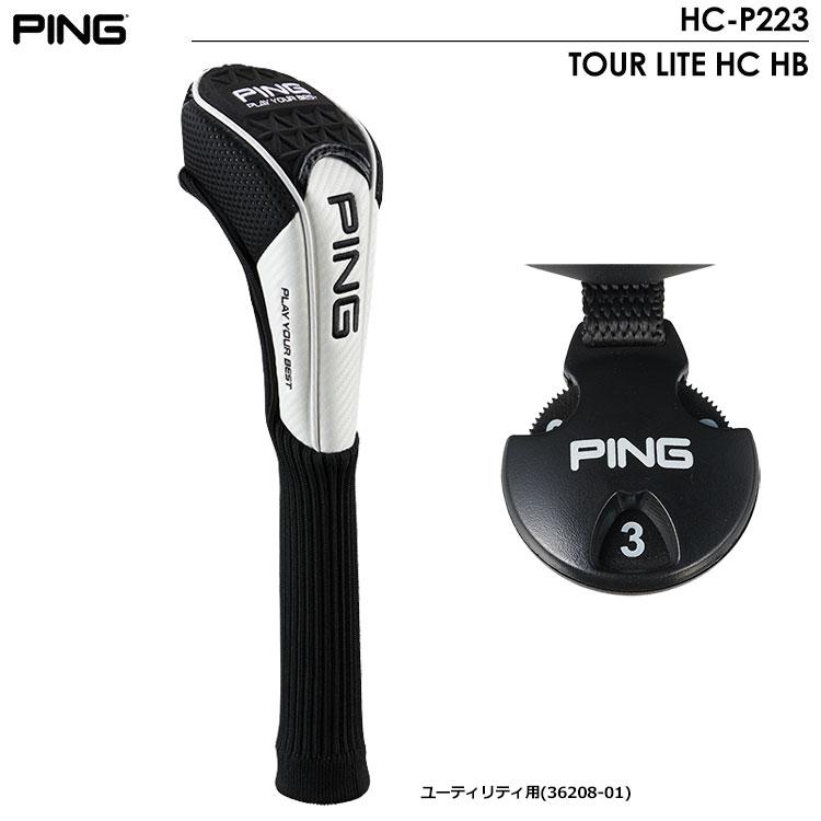 ピン HC-P223 TOUR LITE HC HB ツアーライト ヘッドカバー ユーティリティ用 ハイブリッド用 PING 日本正規品｜jypers｜02