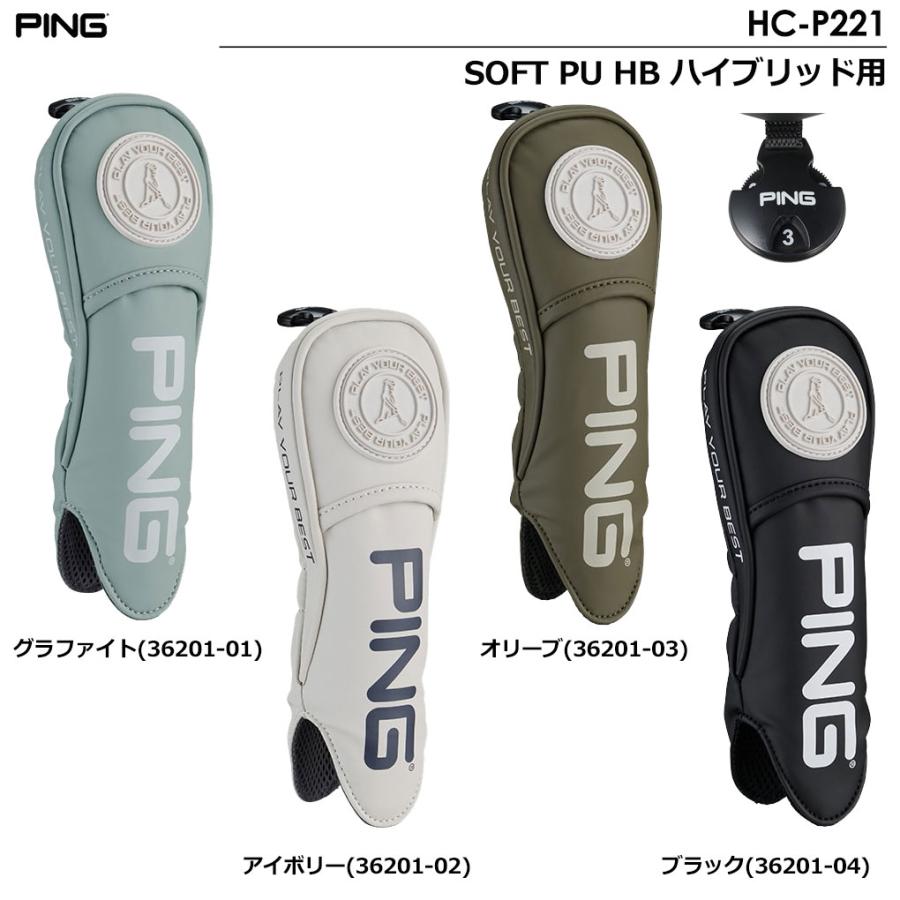 PING - PING ヘッドカバー セット HC-P221 ソフトPU PING（ピン） ヘッドカバー HC-P221 SOFT PU HB ハイブリッド用 PING