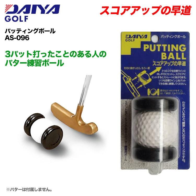 454円 人気ブラドン ダイヤ DAIYA ゴルフ練習器 ひも付スペアボール TR-434