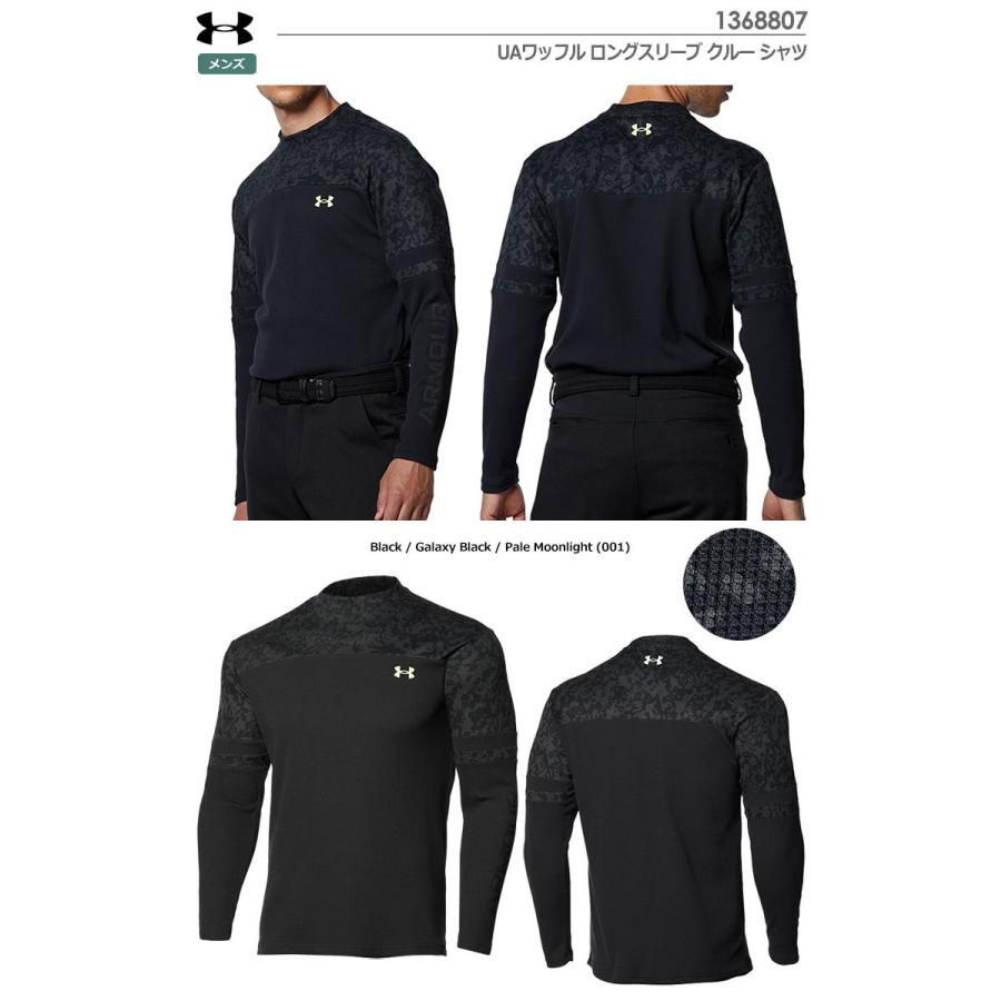 アンダーアーマー UAワッフル ロングスリーブ クルー シャツ 1368807-001 UNDER ARMOUR 2021秋冬モデル :205110030181:JYPERS(ジーパーズ) - 通販 - Yahoo!ショッピング アンダーアーマー UAワッフル ロングスリーブ クルー シャツ 1368807-001 UNDER ARMOUR 2021秋冬モデル :205110030181:JYPERS(ジーパーズ) - 通販 - Yahoo!ショッピング