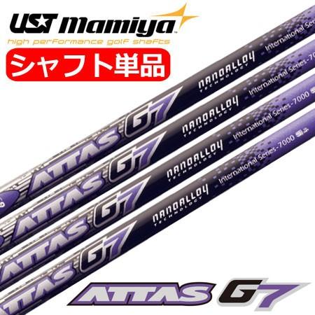 UST Mamiya ATTAS G7 (アッタス ジーセブン) ウッド用カーボンシャフト : 2057080060 : JYPERS(ジーパーズ)  - 通販 - Yahoo!ショッピング