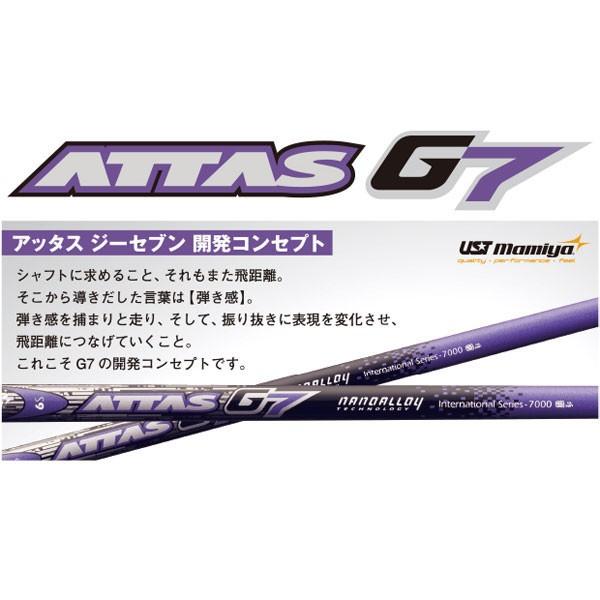UST Mamiya ATTAS G7 (アッタス ジーセブン) ウッド用カーボンシャフト