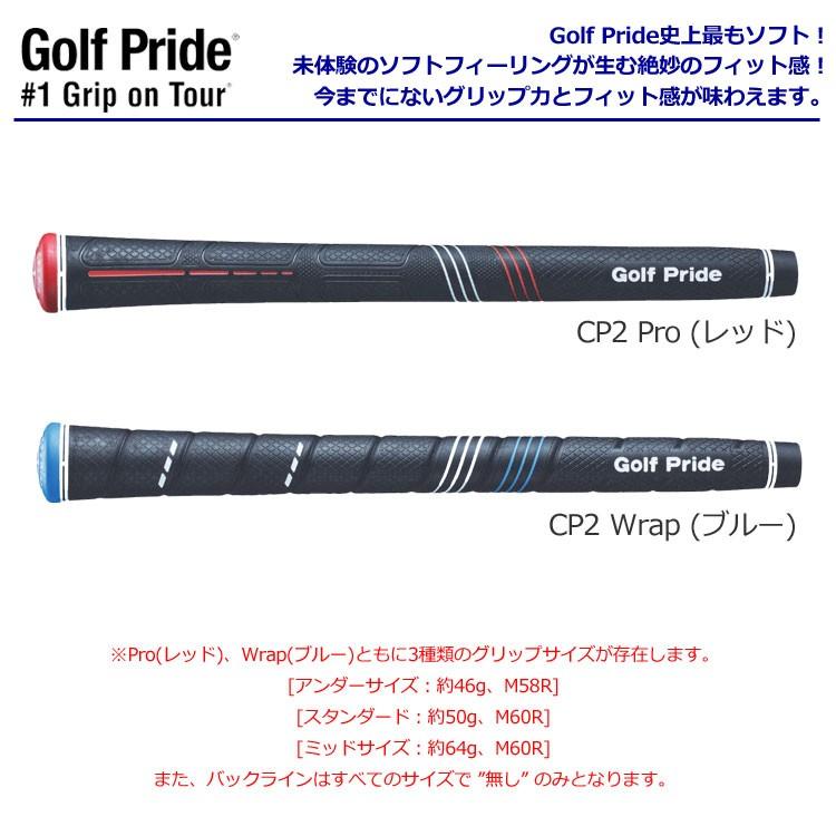 ゴルフプライド GOLF PRIDE CP2シリーズ グリップ [Pro(赤キャップ ゴルフプライド GOLF PRIDE CP2シリーズ グリップ [Pro(赤キャップ