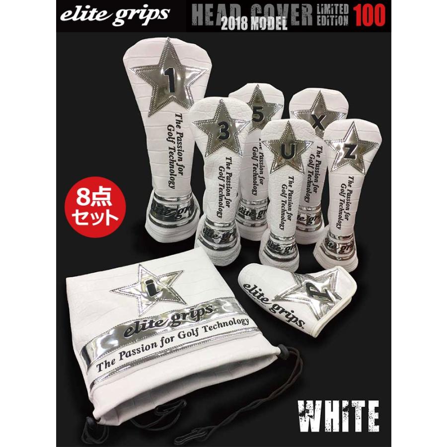 エリートグリップ elite grips ヘッドカバー8点セット ホワイト 日本正規品 数量限定品 