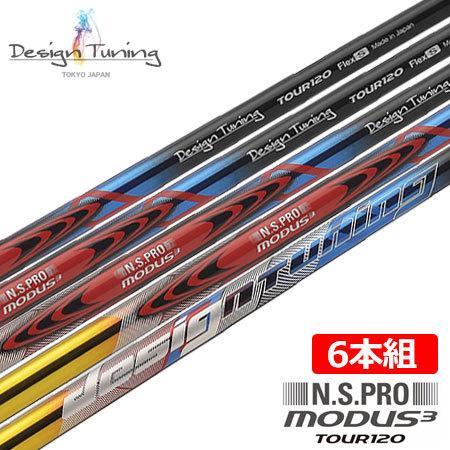 美品 NS PRO モーダス120 S MODUS120 S 5～PW 6本組 ミズノプロ 223