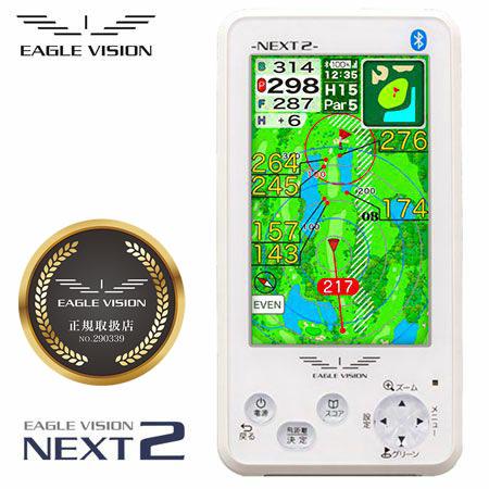 イーグルビジョン EAGLE VISION NEXT2 EV-034 GPSナビ 距離測定器 日本正規品 2021年モデル