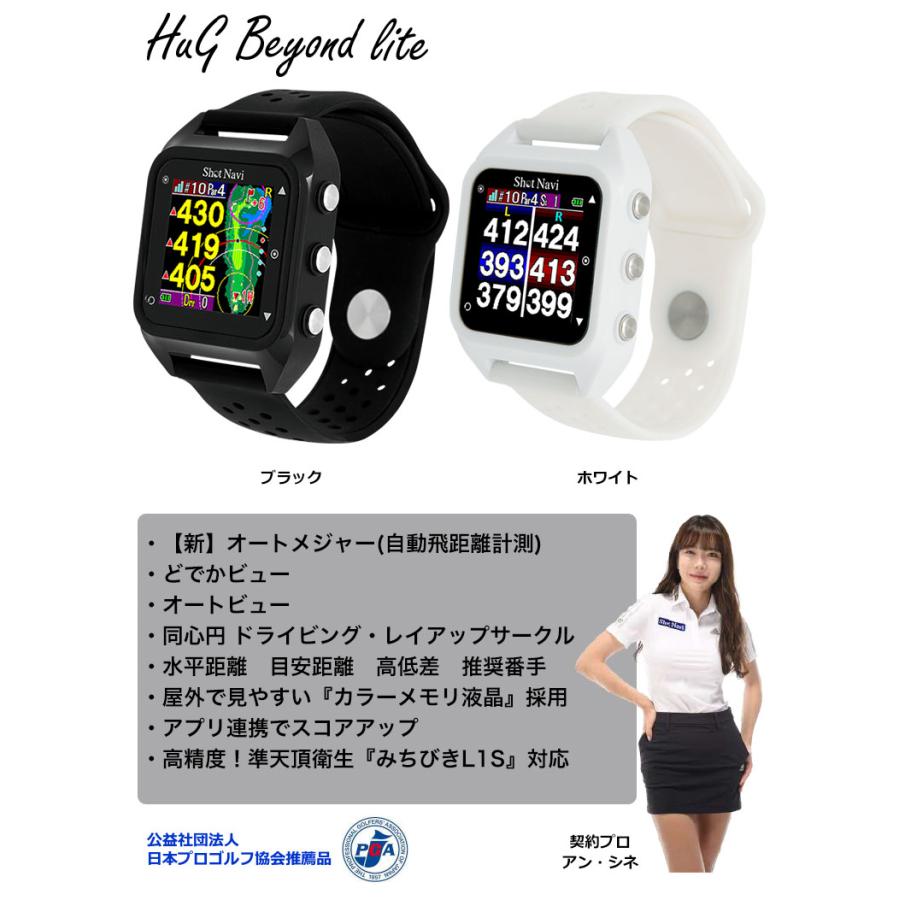 ショットナビ Hug Beyond Lite 腕時計型 GPS ゴルフナビ 日本正規品｜jypers｜02