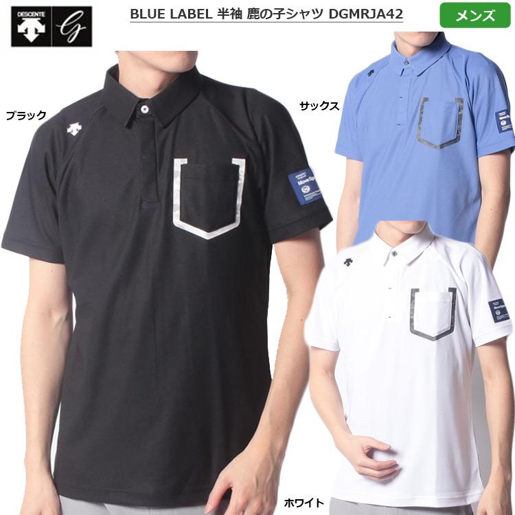 DESCENTE（デサント） 半袖 鹿の子シャツ DGMRJA42 ポロシャツ 日本