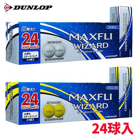 ダンロップ MAXFLI WIZARD ゴルフボール 2ダースパック(24個入) DUNLOP 日本正規品 | ダンロップスポーツ