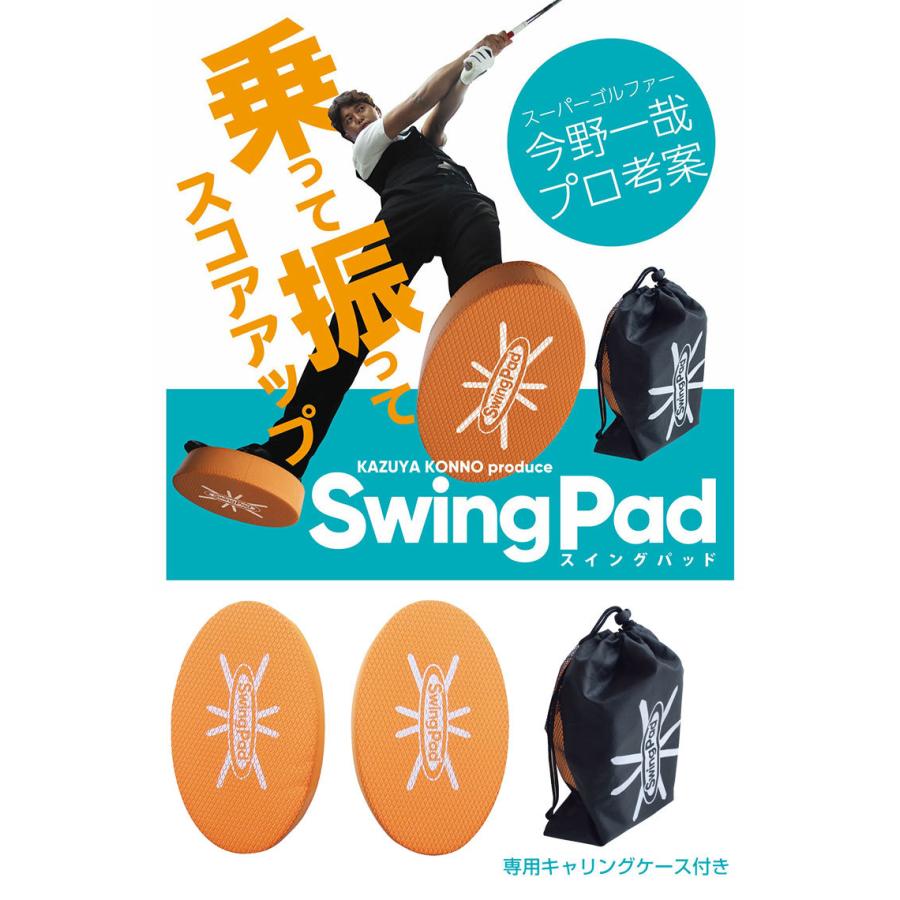 SWING SWING PAD スイングパッド KP-1901 BUZZ GOLF スイング練習