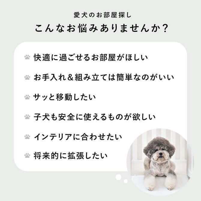 【新登場】 ペットサークル 犬 ケージ おしゃれ 北欧 室内 犬用 中型犬 ケージ ペットケージ 猫 ゲージ モバイルペットルーム ダブル th102 【Q2893053734】(15074円)