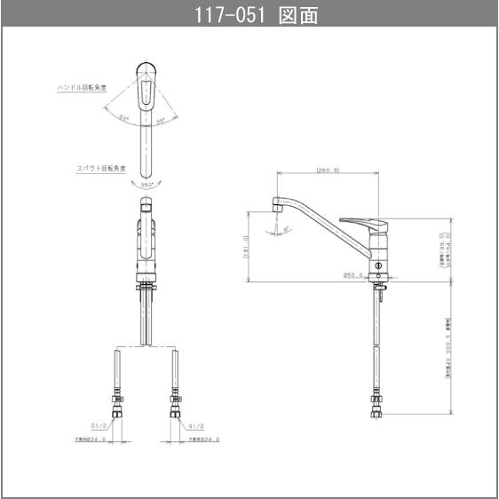 シングルレバー混合栓(分水孔付) 117-051 カクダイ キッチン用水栓 ワンホール 上面施工タイプ｜jyu-setsu｜05