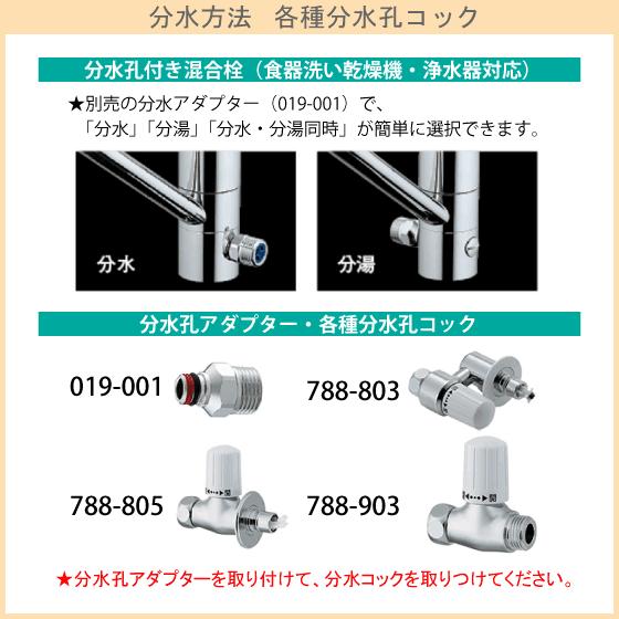シングルレバー混合栓(分水孔付) 117-051 カクダイ キッチン用水栓 ワンホール 上面施工タイプ｜jyu-setsu｜04
