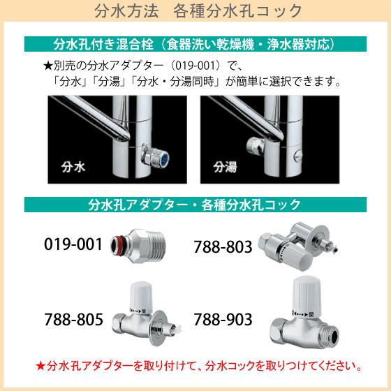 カクダイ シングルレバー混合栓(分水孔付) 117-051 キッチン用水 カクダイ シングルレバー混合栓(分水孔付) 117-051 キッチン用水