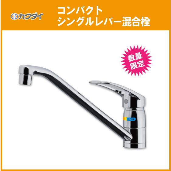 カクダイ シングルレバー混合栓 117-056 キッチン用水栓 ワン カクダイ シングルレバー混合栓 117-056 キッチン用水栓 ワン