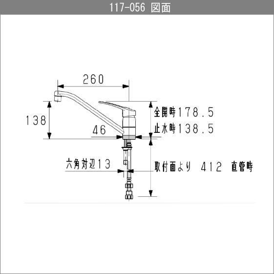 シングルレバー混合栓 117-056 カクダイ キッチン用水栓 ワンホール｜jyu-setsu｜03