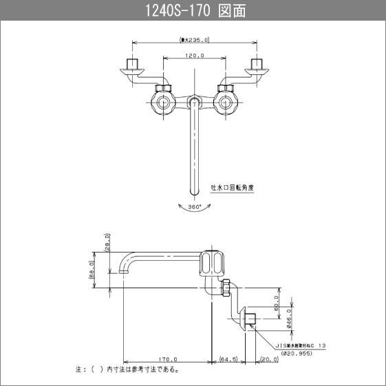 カクダイ 2ハンドル混合栓(上吐水) 1240S-170 : 住設倶楽部 - 通販 