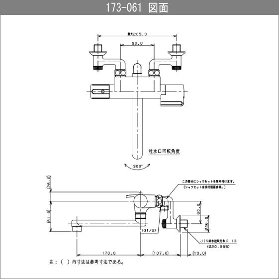 カクダイ サーモスタットシャワー混合栓 173-061 : 住設倶楽部 カクダイ サーモスタットシャワー混合栓 173-061 : 住設倶楽部
