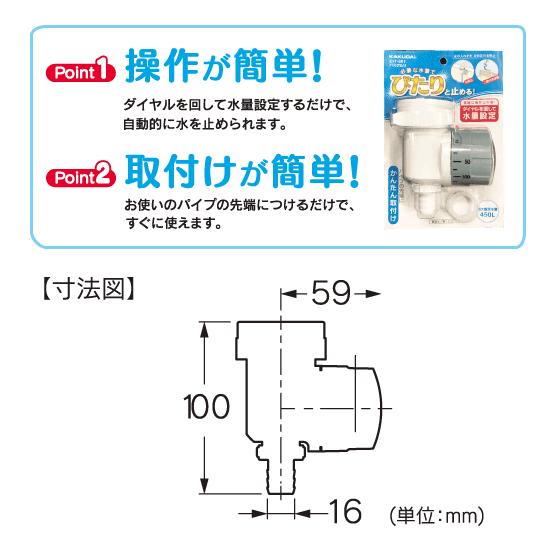 バスぴたり 211 001 定量止水器 風呂用定量止水栓 カクダイ 211001 住設倶楽部 通販 Yahoo ショッピング