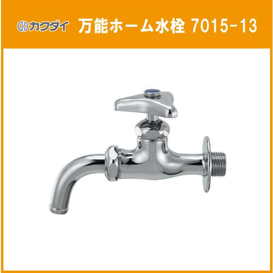 カクダイ　7015-13 万能ホーム水栓　10個 カクダイ 万能ホーム水栓 7015-13 : 住設倶楽部 - 通販 - Yahoo