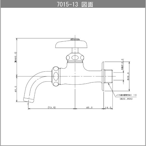 カクダイ 万能ホーム水栓 7015-13 : 住設倶楽部 - 通販 - Yahoo