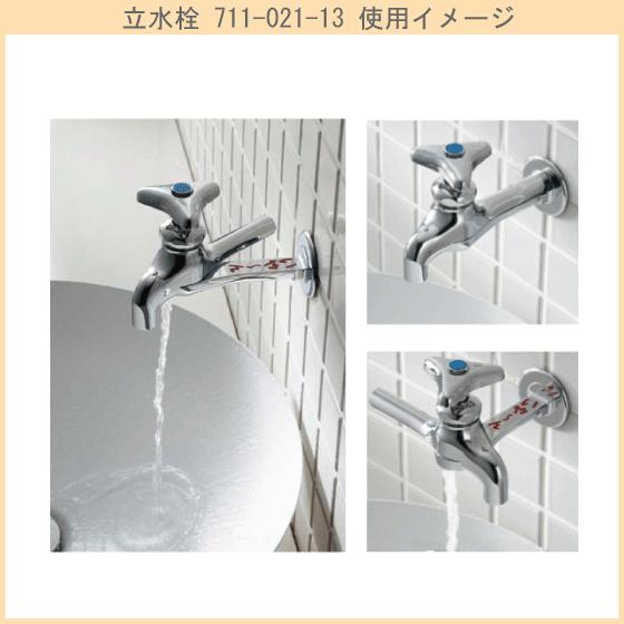 カクダイ（KAKUDAI） 胴長横水栓 いや〜ん 711-021-13 : 住設倶楽部