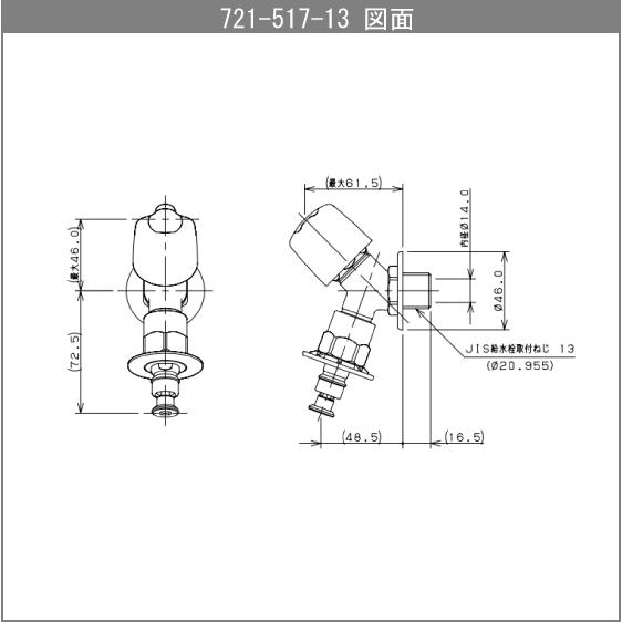 カクダイ 洗濯機用水栓(送り座・ストッパー付) 721-517-13 : 住