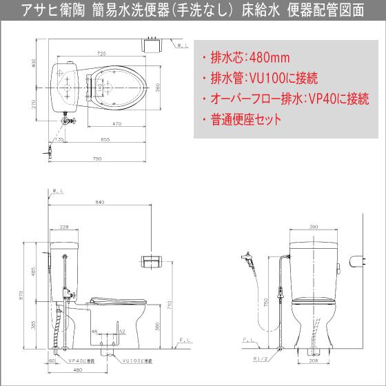 簡易水洗便器 簡易水洗トイレ サンクリーン(手洗なし) 普通便座セット
