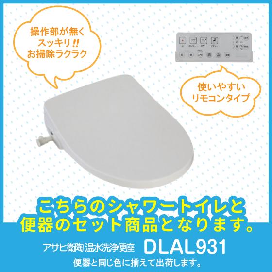 簡易水洗便器 簡易水洗トイレ サンクリーン(手洗なし) 温水洗浄便座 