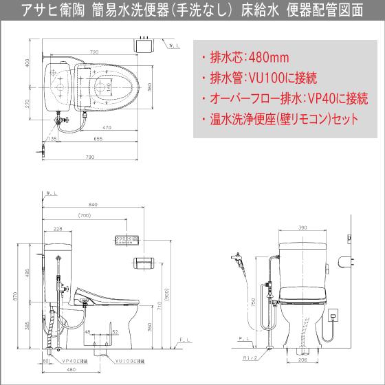 簡易水洗便器 簡易水洗トイレ サンクリーン(手洗なし) 温水洗浄便座
