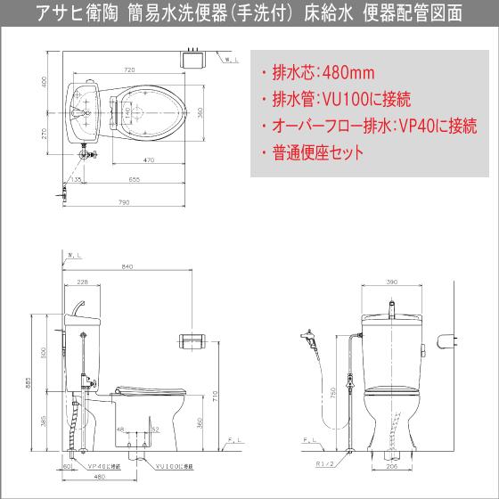 簡易水洗便器 簡易水洗トイレ サンクリーン(手洗付) 普通便座セット